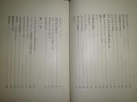 西洋医術伝来史　2刷　函欠裸本　少シミ少汚　498頁　形成社版　H3の2
