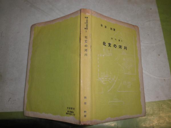 亀井勝一郎全集〈第12巻〉 (1972年) |本 | 通販 | Amazon