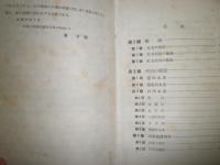 北支の河川　河川篇3