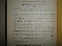 茸類の研究　第1巻～第4巻　　復刻合本1冊