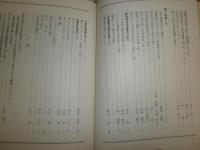 茸類の研究　第1巻～第4巻　　復刻合本1冊