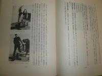 茸類の研究　第1巻～第4巻　　復刻合本1冊