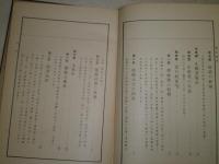 教史綱要　　台学階梯　　明43年12月初版　183頁　本体のみ　見返し欠　ヤケシミ痛汚難有　H3の3
