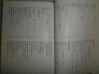 歌舞伎入門事典　第2版　和角仁・樋口和宏著　平成9年11月　2版1刷　487・35頁　ペーパーバック　裏表見返し剥がし跡有　R2

　