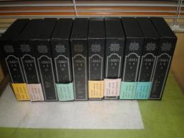 三島由紀夫全集　　第3・４・6・7・9・10・12・15・17・20巻　不揃10冊　昭和48年-50年　初版函付　月報付　E5