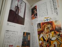 名画に教わる名画の見方　　視覚デザイン研究所編　R2