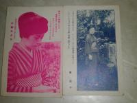 絵葉書　絵はがき　小松みどり　高峰三枝子　東愛子　3枚