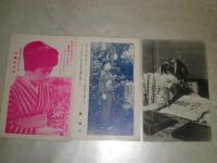 絵葉書　絵はがき　小松みどり　高峰三枝子　東愛子　3枚