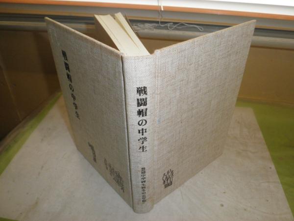 【中古】 人を生かし自分を生かす話材集/文教書院/対話総合センター 人を生かし自分を生かす話材集 / 対話総合センター / 文教書院