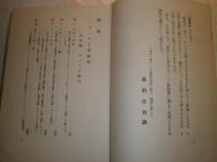 ダンテと其時代　時代・生涯・著書　　黒田正利著　L1右　送料520円