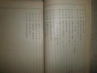 山形県史話
