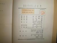 昆虫写真生態　Ⅰ・Ⅱ　全2冊　H3の4