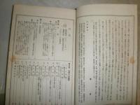 変態仇討史　和装　H3の4
