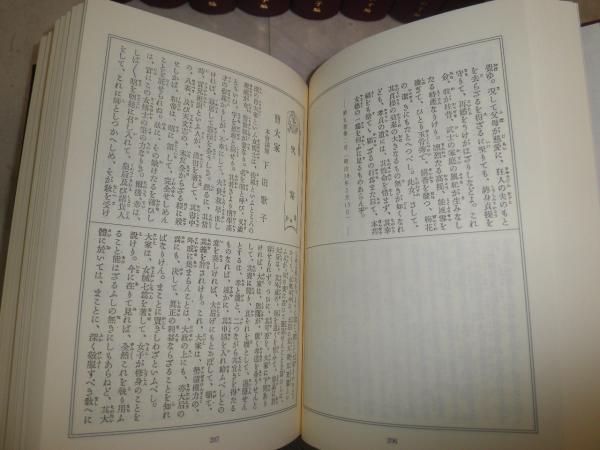 下田歌子著作集 全9冊揃 E8左下(板垣弘子編・解説) / 古本、中古