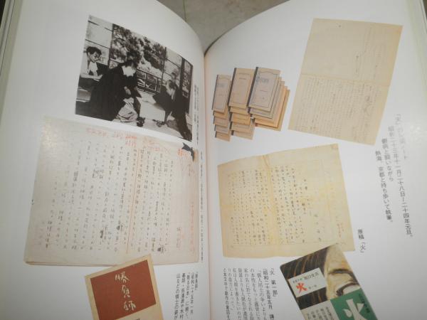 坂口安吾展 世田谷文学館編 ペーパーバック J2左 | ¥1,500 - 日本の