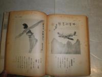 絵説き汗と人生　　田中比左良著　　裸本　ヤケシミ汚多し　難痛有　水喰有　J2左
