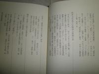 「ニュースペーパー」上陸す　　日本の新聞の夜明け　　甘利璋八著　ヤケシミ少汚有　J2左
