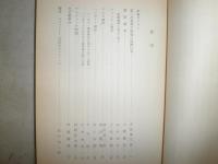 二つの世界とナショナリズム　　日本国際政治学会編　ヤケシミ汚有　184頁　H2左
