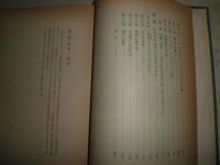 消費・貯蓄・雇用　ヘイズ著　　ヤケシミ汚難有　H2左