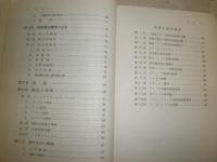 政治地理　　岩田孝三著　ヤケシミ汚有　H2左
