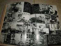 アマチュア無線のあゆみ　　日本アマチュア無線連盟50年史