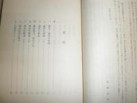 改稿　足利尊氏　　高柳光寿著　　裸本　ヤケシミ汚有　H2左H88
