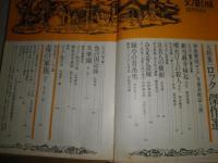 幻影城　　第5・6・9～12号　不揃6冊　1975年6・7・9～12月　ヤケシミ汚難有　H2左H88