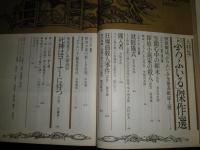 幻影城　　第5・6・9～12号　不揃6冊　1975年6・7・9～12月　ヤケシミ汚難有　H2左H88