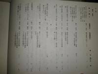 国文学年次別論文集　　中世2　平成10年1998年　裸本　少シミ少難有　H2左H88