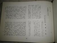 国文学年次別論文集　　中世2　平成10年1998年　裸本　少シミ少難有　H2左H88