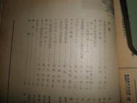 美術　　創刊号‐4号（3・4号合併号）　計3冊　ヤケシミ汚難痛有　E3右
