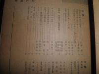 美術　　創刊号‐4号（3・4号合併号）　計3冊　ヤケシミ汚難痛有　E3右
