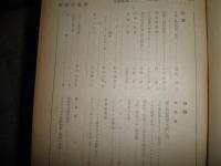 美術　　創刊号‐4号（3・4号合併号）　計3冊　ヤケシミ汚難痛有　E3右
