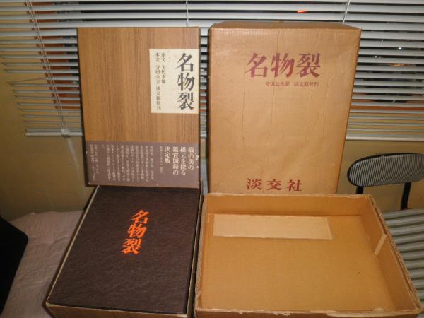唯識論講義 花田凌雲著 初版 ヤケシミ汚難痛有 裸本 C1右 送料