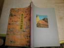 風景表現の展開　　絵画にみる800年　図録　E1右<br />
