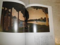 風景表現の展開　　絵画にみる800年　図録　E1右
