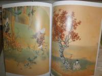 風景表現の展開　　絵画にみる800年　図録　E1右
