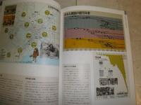 図表でみる江戸・東京の世界　　E1右