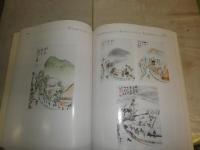 白樺派と美術　図録　東珠樹解説　ヤケシミ汚有　E1右