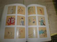美のながれ　　講談社野間記念館名品図録　　少シミ有　E1右