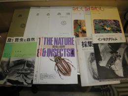 蟲譜3冊　月刊むし3冊　昆虫と自然5冊　インセクタリウム1冊　採集と飼育1冊
他あり　ヤケシミ汚有　E3右