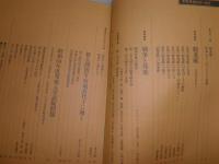 季刊　邦楽　　35号　特集勧進帳　戦争と邦楽　西山松之助　吉川英史　服部夏実ほか　E3右