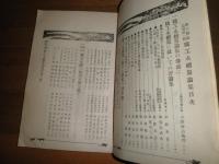 職工永続策論集　　　職工問題叢書第一冊　ヤケシミ多し　汚有　H3の2
