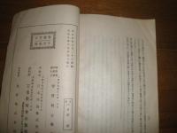 職工永続策論集　　　職工問題叢書第一冊　ヤケシミ多し　汚有　H3の2
