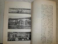 自動車及空中界ノ概念　　偕行社記事468号附録　ヤケシミ汚有　H3の2