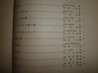 歌謡名曲集　第1・2編　　ハドカバー　ヤケシミ汚難有　記名有　H3の2