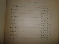 歌謡名曲集　第1・2編　　ハドカバー　ヤケシミ汚難有　記名有　H3の2