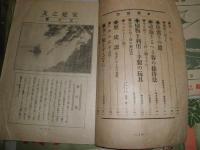 家庭之友　第1号‐6号　計6冊セット　ヤケシミ汚難痛有　綴じ穴有　H3の2