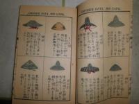 吾妻のなごり　2冊1組海外向けの冊子と解説　H3の2