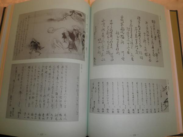 俳諧摺物図譜 青裳堂書店古書目録 一枚もの・その二 H3の3 / 古本